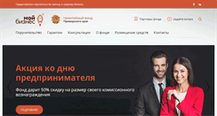 Desktop Screenshot of garantprim.ru